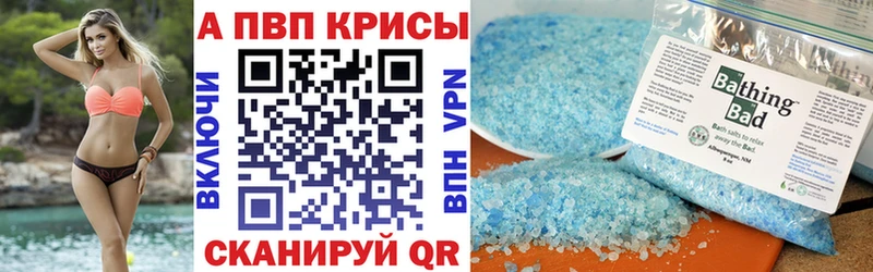 Купить закладки  Беслан  APVP СК КРИС 