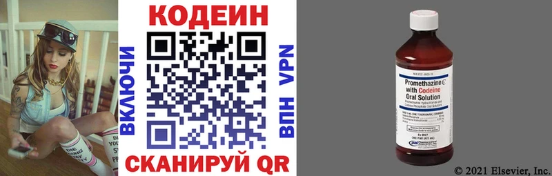 Кодеин напиток Lean (лин)  Купить где  Беслан 
