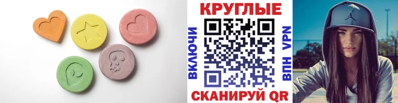 Ecstasy 250 мг  Купить закладки  Беслан 