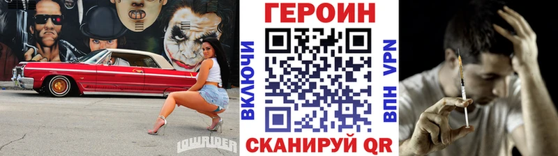 ГЕРОИН афганец  Купить закладки  Беслан 
