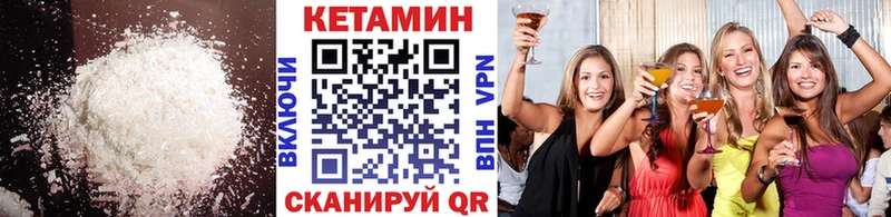 Кетамин VHQ  Купить  Беслан 