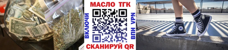 Купить закладки  Беслан  ТГК вейп с тгк 